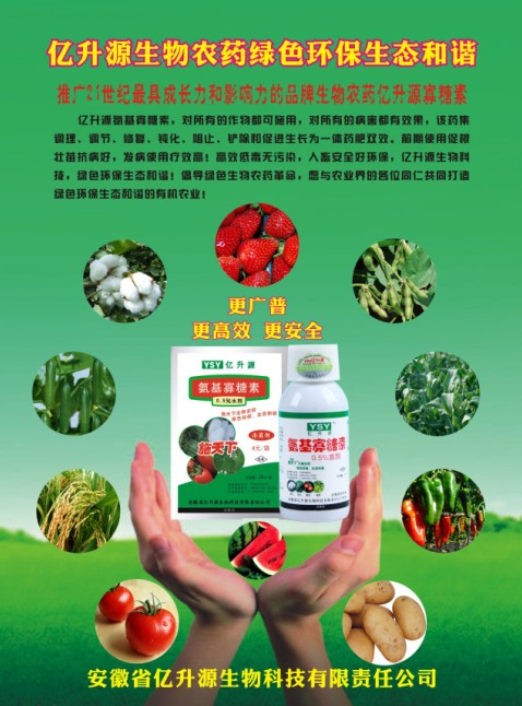 億升源單頁(yè)-正面