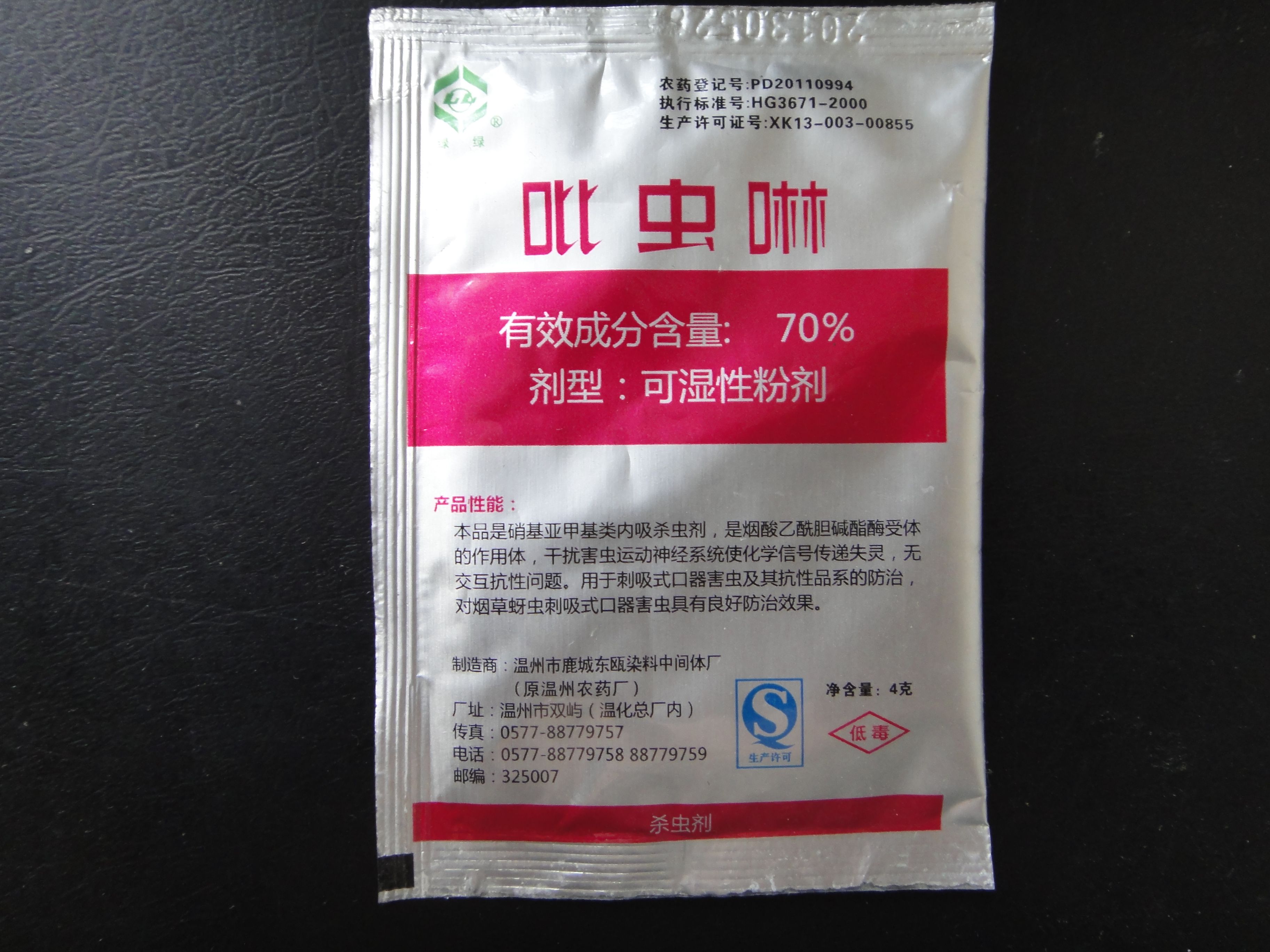 新型殺線蟲生物藥劑